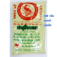 ราคา สาคู สาคูใบเตย สาคูเม็ดเล็ก ตราปลามังกร ของแท้ 100%480 กรัม สาคูเขียว สาคูเปียก ขนมหวาน ขนมสาคู สาคูไส้หมู สาคูน้ำกะทิTJ (12344961739)
