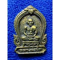 ราคา เหรียญหล่อหลวงพ่อยิด จนฺทสุวณโณ หลังยันต์ รุ่นฉลองกุฏิ เนื้อโลหะผสม วัดหนองจอก ประจวบคีรีขันธ์ ปี 2538 (25913595780)
