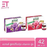 ราคา etbeauty แบรนด์วีต้า เบอร์รี่สกัดเข้มข้น 42ml x 12 ขวด (25925108870)