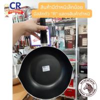 ราคา (SALE สินค้าตำหนิเล็กน้อย) กระทะนอนสติ๊ก Gemini 26 ซม. ทรงลึก ตราหัวม้าลาย Zebra (17087926551)