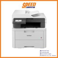 ราคา BROTHER PRINTER (เครื่องพิมพ์ไร้สาย) DCP-L3560CDW COLOUR LASER MULTI-FUNCTION | By Speed Computer (24224863193)