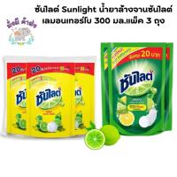 ราคา แพ็ค 3 ถุง ซันไลต์ Sunlight น้ำยาล้างจานซันไลต์ เลมอนเทอร์โบ 300 มล.แพ็ค 3 ถุง (21718244182)