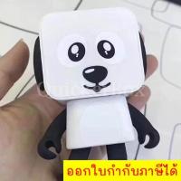 ราคา Smart Dog Speaker ลำโพงบลูทูธหมาเต้นได้ (22549411356)