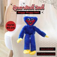 ราคา ตุ๊กตาฮักกี้วอล์คกี้ ตุ๊กตาผี ฮาโลวีน Huggy Wuggy ตุ๊กตาผีสิง สีน้ำเงิน (25933647618)