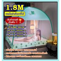 ราคา มุ้ง มุ้งพับได้ 4ฟุต 5ฟุต 6ฟุต มุ้งกันยุง มุ้งเด็กและผู้ใหญ่ มุ้งพกพา มุ้งนอน พกพาสะดวก มุ้งประดับห้องนอน มุ้งเต้นท์ (22419781440)