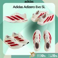 ราคา Adidas Adizero Evo SL JS1182 ของแท้100%✅ รองเท้ากีฬา รองเท้าวิ่ง รองเท้ากีฬาผู้ชาย สำหรับทั้งชายและหญิง (54856545355)