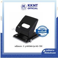 ราคา KKNT | เครื่องเจาะกระดาษ เครื่องเจาะรู 2 รู AROMA รุ่น HD-700 (ราคา/เครื่อง) (16997736675)