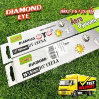 ราคา ใบปัดน้ำฝน (กล่องเขียว) DIAMOND EYE ขนาด 16+26 นิ้ว สำหรับ Toyota PRIUS 2011-2013 (28457212223)