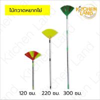 ราคา ไม้กวาดหยากไย่ ปัดฝุ่น ปรับได้ 2 ถึง 3 ระดับ ความยาวสูงถึง 300 ซม. (จัดส่งคละสี) (14578011839)