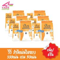 ราคา วีวี่ สำลีแผ่นรีดขอบ 100แผ่น แถม 50แผ่น (แพ็ค6) (8502116921)