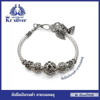 ราคา Kr silver สร้อยข้อมือเงินแท้ แต่งรมดำ ลายบอลฉลุ ยาว 6.5-7.5 นิ้ว | BKB1 (23349762275)