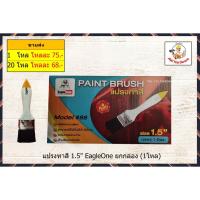 ราคา แปรงทาสี 1.5" (ยกกล่อง) PAINT BRUSH (7219094040)