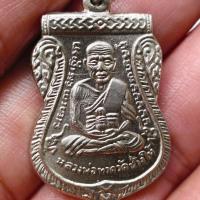 ราคา เหรียญหลวงปู่ทวดรุ่นเลื่อนสมณศักดิ์ ปี08 (45952960039)