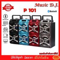 ราคา Music D.J. รุ่น P101 Portable Speaker 20Watt ลำโพงพกพารองรับ Bluetooth / USB /TF Card /รับประกัน 1 ปี (กลุ่ม4) (2278683593)