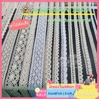 ราคา FLASH SALE! มือทํา ทําเอง ผ้าฝ้ายแท้ลูกไม้ลูกไม้10เมตรกลวงลูกไม้อุปกรณ์ตกแต่งเสื้อผ้าผ้าม่านผ้าปูโต๊ะโซฟาผ้าลูกไม้ทอผ้าทําเองทอมือทําเอง ลูกไม้ตัดเสื้อ ส่งเร็ว (25245825881)