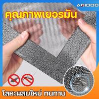 ราคา กันแมลงและยุง100% ARIDOO มุ้งลวดประตู ม่านกันยุงปรตู ผ้าม่านกันยุง ม่านกันยุงประตู ม่านกันยุง ม่านประตูกันยุง (45503502356)
