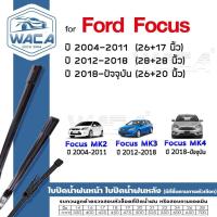 ราคา ส่งด่วน WACA for Ford Focus MK2 MK3 MK4 ใบปัดน้ำฝนหน้า ใบปัดน้ำฝนหลัง ก้านปัดน้ำฝนหน้า-หลัง (Wiper Blade) (9879106658)