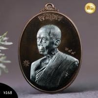 ราคา พ่อท่านเขียว กิตติคุโณ วัดห้วยเงาะ รุ่นเจริญพร เนื้อนวโลหะหน่ากากเงิน หลังหนุมานเชิญธงขี่สิงห์ (17189648186)