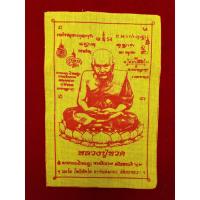 ราคา ยันต์ ผ้ายันต์ หลวงปู่ทวด เหยียบน้ำทะเลจีด วัดช้างไห้ (1786782354)