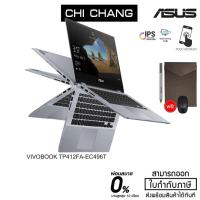 ราคา ASUS VIVOBOOK FLIP 14 TP412FA-EC496T (GALAXY BLUE) (6338076941)