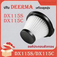 ราคา อะไหล่ทดแทนสําหรับ Deerma DX115S/DX115C เครื่องดูดฝุ่นหุ่นยนต์ HEPA Filter อุปกรณ์เสริม (42913163784)
