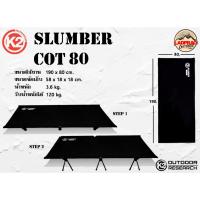 ราคา K2 SLUMBER COT 80 เตียงสนาม (26375683855)