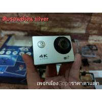 ราคา กล้อง Gopro Action Camera รุ่น 4k wifi รีโมท(สีบอร์นเทา) (9713376718)