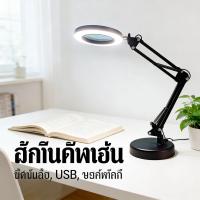 ราคา โคมไฟพลังงานยูเอสบีแว่นขยาย, โคมไฟตั้งโต๊ะแว่นขยายนํา, คลิปคิ้วเล็บแว่นขยายโคมไฟฐานพร้อม (57207233225)