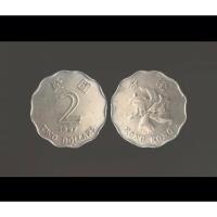 ราคา Hong Kong Two Dollars 1 9 9 7 (28374217155)
