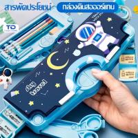 ราคา กล่องดินสอมัลติฟังก์ชั่น,กล่องดินสอนักเรียน,กล่องดินสอความจุขนาดใหญ่รูปนักบินอวกาศสำหรับเด็ก (28465238537)