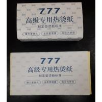 ราคา กระดาษพันแกนดัดสปาเพิร์ม กระดาษพันแกนดัดไฟฟ้า กระดาษพันแกนดัด777 (22873388126)