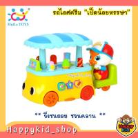 ราคา **เสริมพัฒนาการ** รถเข็นไอศกรีมเป็ดน้อย ชนถอย ชวนคลาน ปลอดภัย ได้มาตรฐาน (1878352105)