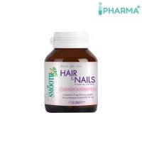ราคา [หมดอายุ 6/03/2026] Biotin Zinc Smooth Life อาหารเสริม 90 เม็ด [iPha] (20748553984)