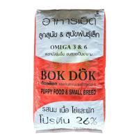 ราคา อาหารลูกสุนัข Bok Dok ขนาด 15 กก. รสนม, เนื้อ, ไข่ และผัก (1231202803)