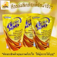 ราคา ดีวอช น้ำยาซักจีวรพระสงฆ์ 300 มล. (บรรจุ 1 ถุง) (27933603708)