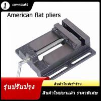 ราคา *พร้อมส่ง* ปากกาจับชิ้นงานสว่านแท่น ปากกาแท่นเจาะ Drilling Press Machine Vise จับเหล็ก ทำจากวัสดุเหล็กหล่อคุณภาพดี ทนทาน (53450734138)