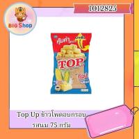 ราคา Top Up ข้าวโพดอบกรอบ รสนม 75 กรัม (28865737811)