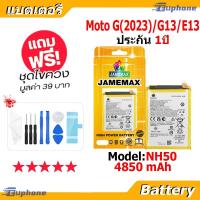ราคา JAMEMAX แบตเตอรี่ Battery Moto G(2023)/G13/E13 model NH50 แบตแท้ Motorola G(2023),G13,E13 ฟรีชุดไขควง (25320790133)