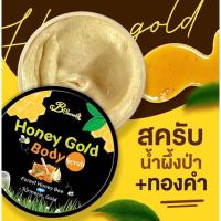 ราคา Honey Gold Body Scrub สครับน้ำผึ้งป่าทองคำ  (1091370434)