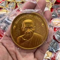ราคา เหรียญขันน้ำมนต์ดวงเศรษฐี เนื้อสีทอง หลวงพ่อเกษม เขมโก สุสานไตรลักษณ์ เหรียญใหญ่"พระบ้านรวมๆสวยๆวัดใจ" (41270724791)