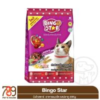 ราคา BINGO STAR บิงโกสตาร์ แมวโต รสปลาทู 20Kg (29383637715)