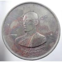 ราคา เหรียญทรงผนวช สมเด็จพระบรมโอรสาธิราช(ร.10) วัดบวรนิเวศวิหาร ปี 2521 พิมพ์ใหญ่ (2939818105)