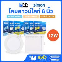 ราคา Simon โคมไฟดาวน์ไลท์ LED ฝังฝ้า 12W ขนาด6นิ้ว แบบกลม แบบเหลี่ยม แสงเดย์ แสงคูล แสงวอร์ม Panel Light (28603766588)
