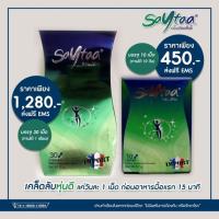 ราคา เซต้า ลดน้ำหนัก กล่องเล็กทานได้ 10 วันสินค้าพร้อมส่งฟรี (8549046353)