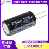 ราคา ยี่ห้อใหม่แท้ 50V 3300UF 18 * 35 มม.คุณภาพสูง Electrolytic Capacitor 50V3300 (27779831228)