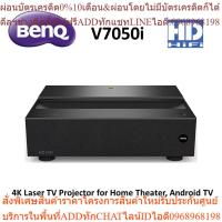 ราคา ฺBENQ V7050i 4K Laser TV Projector for Home Theater, Android TV (25563612944)