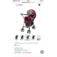 ราคา รถเข็นเด็กมือสอง Aprica รุ่น Soraria High Seat 0-4ขวบ (7312911442)