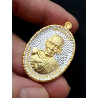 ราคา เหรียญหลวงพ่อพัฒน์ รุ่นมหามงคล 100 ปี (ชุดเบญจภาคี ที่ระลึกวาระ 100ปี - ฉลองเลื่อนสมณศัดงกดิ์ - วัดจัดสร้าง) (14019441059)