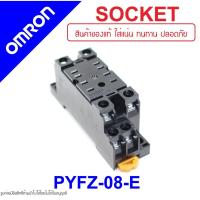 ราคา PYFZ-08-E OMRON SOCKET OMRON PYFZ-08-E ซ็อกเก็ต OMRON PYF08A-E ซ็อกเก็ต8ขา ซ็อกเก็ต 8 ขา SOCKET 8PIN OMRON SOCKET MY2 (7142599598)