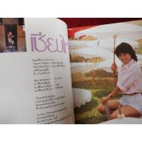 ราคา เพ็ญ​พักตร์​ ศิริ​กุล​ ชุด2 (14517318438)